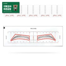 제시 눈썹틀 디자인스티커 헤어스트록형 50매입 / 간편한 일회용 눈썹문신 반영구화장 재료, 헤어스트록형 1번 50매입