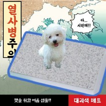 펫 고양이여름나기 강아지대리석쿨매트, 어두운계열