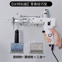 터프팅건 프로 DIY 공방 카페트 러그 만들기, 빅 화이트 se