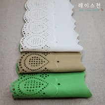 [자체제작] 물방울 펀칭 면레이스 3color 145mm 자수 레이스천, 베이지