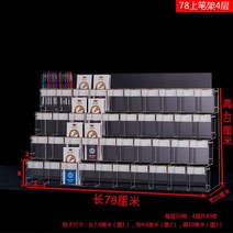 펜 진열대 거치대 전시용 선반 대형 홀더 문구점 전시, 4층 78cm