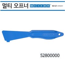 웨이콘 멀티오프너 52800000 WEICON 독일 리퍼 NO.428H 웨이콘 다목적 52800000 립퍼 No. WEICON