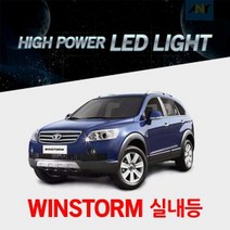 [윈스톰전용] 1 1 교체형 하이파워 LED실내등, 41MM타입(1개)