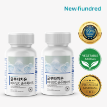 [식약처 인증] 뉴헌드레드 글루타치온 비타민C 순수화이트 120정, 2통