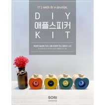 DIY 블루투스 애플 스피커 과학교구 키트(고밀도 MDF), 빨강이