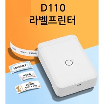 님봇 D110 라벨프린터 미니 네임택 라벨기 포스트잇 스티커제작인쇄 라벨링기 네임스티커기계, D110 라벨기, 5롤, 5롤
