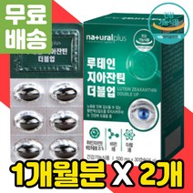 종합 영양제 루테인 지아잔틴 제아잔틴 비율 20mg 추천 눈 노화 황반 마리골드 금잔화꽃 비타민에이 고르는법 블루베리 결명자 추출물 비타민 D A 함량 종류 식약처인증 눈에좋은 건