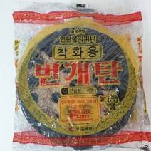 연탄불지피니 번개탄 연탄 숯불탄 10개