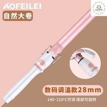 히피 펌 고데기 소형 물결 봉 앞머리 볼륨 뿌리 미니, 핑크디지털온도조절28mm직경
