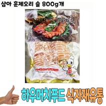 식자재 식재료 도매) 삼아 훈제오리 슬 800g 낱개, 1, 본상품선택