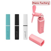 게릴라 립펜 휴대용 미니 손선풍기, 블랙
