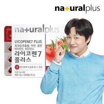 내츄럴플러스 라이코펜7 플러스 60캡슐 1박스(2개월분), 상품상세참조, 상품상세참조, 상품상세참조, 상품상세참조