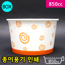 다포장 JEM 종이용기 850cc 다용도컵(밥 우동 분식) 골뱅이무늬 바디만 종이컵, 1box, 300개