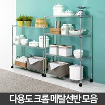 메탈 릭 크롬 선반 앵글 진열대 창고랙 매탈 렉 수납장 베란다 적치대 적재대 보관대, 메탈선반6003단