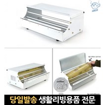 비닐랩 호일커팅기 포장 수동 포장기 업소용기계 컷팅기 업소용랩절단기 랩컷팅, 고래Living, 단일옵션