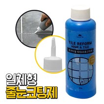 든든스토어 아크릴에멀젼 블루 셀프 욕실타일 줄눈코팅제