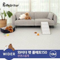 [펫노리터] 와이더 펫 롤매트 150 린넨스럽개 10M