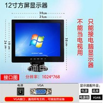 10 HD 12 와이드 141517 인치 19 소형 컴퓨터 모니터 모니터 LCD 화면 미니 TV HDMI, 12 인치 정사각형 화면 모니터 VGA 포트