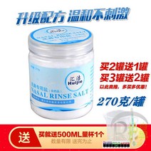 비강세척 비염코 세척 코 청소기 업그레이드 후이젠 270g 무요오드 세정 소금 소금물 미세먼지 방지 p2.5 기 전용, 없음