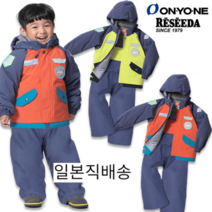 온요네 스키복 어린이 키즈 주니어 ONYONE 상하세트 투피스 토들러슈트