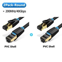 Cat8 이더넷 케이블 라우터 모뎀 인터넷 RJ45 네트워크 랜 패치 코드 STTP 40Gbps 2000MHz, 2Pack-Round PVC_2M | Bundle1