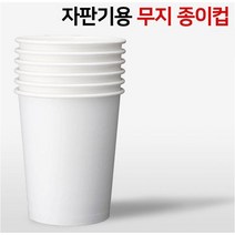 서연 무지 종이컵, 10개입, 100개