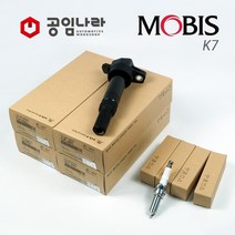 K7 (~2016년5월) 하이브리드 점화플러그 코일 1대분 세트 18849-09085 27300-3F100 공임나라 제휴, 하이브리드-K7 2016년5월 이전차량