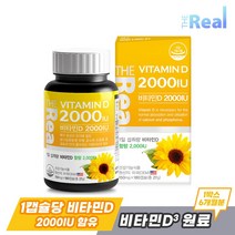 더리얼 비타민D 2000IU x 1박스, 6개월분, 단품
