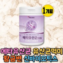 프로바이오틱스 유익균 FOS 신바이오틱스 락티스균 신프로 신프리 바이오틱스 프로바이오스틱 프로바이오틱 가성비 유산균 멀티 유상균 유산구균 유산간균 황금똥 황금변 남성 여성