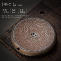 도자기 술 주전자 일본식 거친 물 저장 베어링 가정용 내열 매트 세라믹 매트 기본 차 포, 레트로 불타는 실