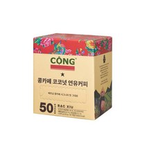 코스트코 베트남커피 콩카페 코코넛 연유커피 20g x 50스틱