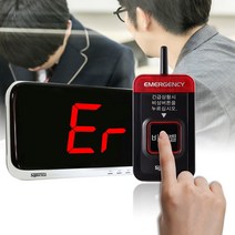 학교 상담실 비상벨 위클래스 돌봄 교실 안심비상벨 위기방지용 무선시스템, SR-A2001(1)+ST-700(블랙)1대