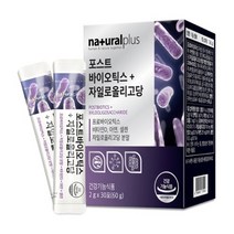 식약처인증 포스트바이오틱스 자일로올리고당분말 프로 프리바이오틱스 신바이오틱스 비타민D 아연 셀렌 열처리 유산균배양건조물 배변활동 면역 뼈 장건강 첨가물없는 슈퍼 멀티유산균, 90포, 2g