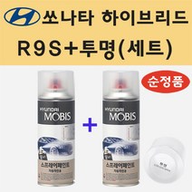 현대 쏘나타 하이브리드 R9S 큐레이티드실버메탈릭 스프레이 페인트 + 투명스프레이 200ml