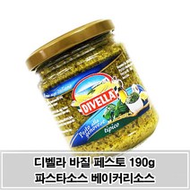 바질페스토 파스타 스파게티 디벨라 베이커리