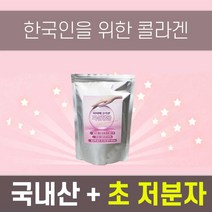 초저분자 먹는 국산 어류 콜라겐 가루 물고기, 1개