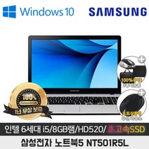 삼성 NT501R5L I5-6200/8G/SSD128G/15.6/WIN10, WIN10 Pro, 8GB, 256GB, 코어i5, 블랙