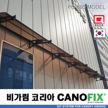 캐노픽스800x2400처마 시설 차양 막 비가림 창문 캐노피 제작 설치 어닝 테라스 꾸미기 전원 주택 현관 렉산 시공 폴리카보네이트 지붕 넥산 플라스틱 가림막 빗물받이 비막이 넥산, 블루, 검정, 블랙