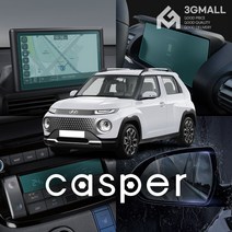 [3G MALL] 캐스퍼 보호 필름 용품 모음 자동차 차량내비게이션 공조기 사이드미러 계기판 발수 방수, 02.계기판필름 1P