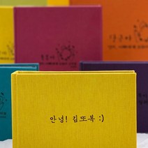 용감한맘 각인 명품 접착식 앨범 초음파 사진 보관 띠별 태명 이니셜, 각인  or 인쇄 없음, 명품앨범 클래식 30장(60매), 로얄핑크