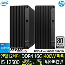 HP 데스크탑 인텔 12세대 학생용 인강용 사무용 업무용 RAM 16G/SSD 256G/HDD 1TB