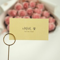 꽃집 명함 주문제작 가게 명함, 200매, 크림화이트, 디자인변경