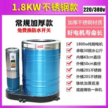 산업용 탈수기 호텔 대용량 공업용 원심분리기 수영장 세차장, 30kg