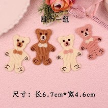 바지 오리털 캐릭터 자착 털실 타래 귀여운 노리개 와펜