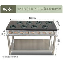 초벌기 화덕 중식 바베큐 중화요리 가스버너 캠핑 초벌구이기, 8구