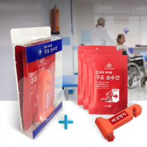 화재대피용품 세트2 (투명비닐보관함+구조손수건 3매+비상망치)재난 재해대비용 숨수건
