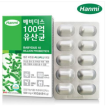 닥터포이 한미 베비더스 100억 유산균 프로 프리신 바이오틱스 30캡슐 1개월분