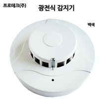 프로테크 광전식감지기/연기감지/화재감지기/부림소방