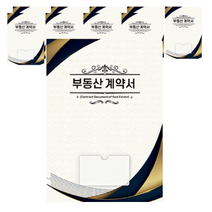 오렌지오피스 부동산 계약서 화일 6매, 70개, 네이비골드