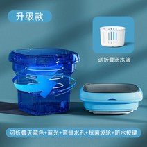 속옷세탁기 세탁기 스마트 양말 미니 속옷세탁기 운동화전용세탁기 원룸용 소형 빨래 휴대용, E